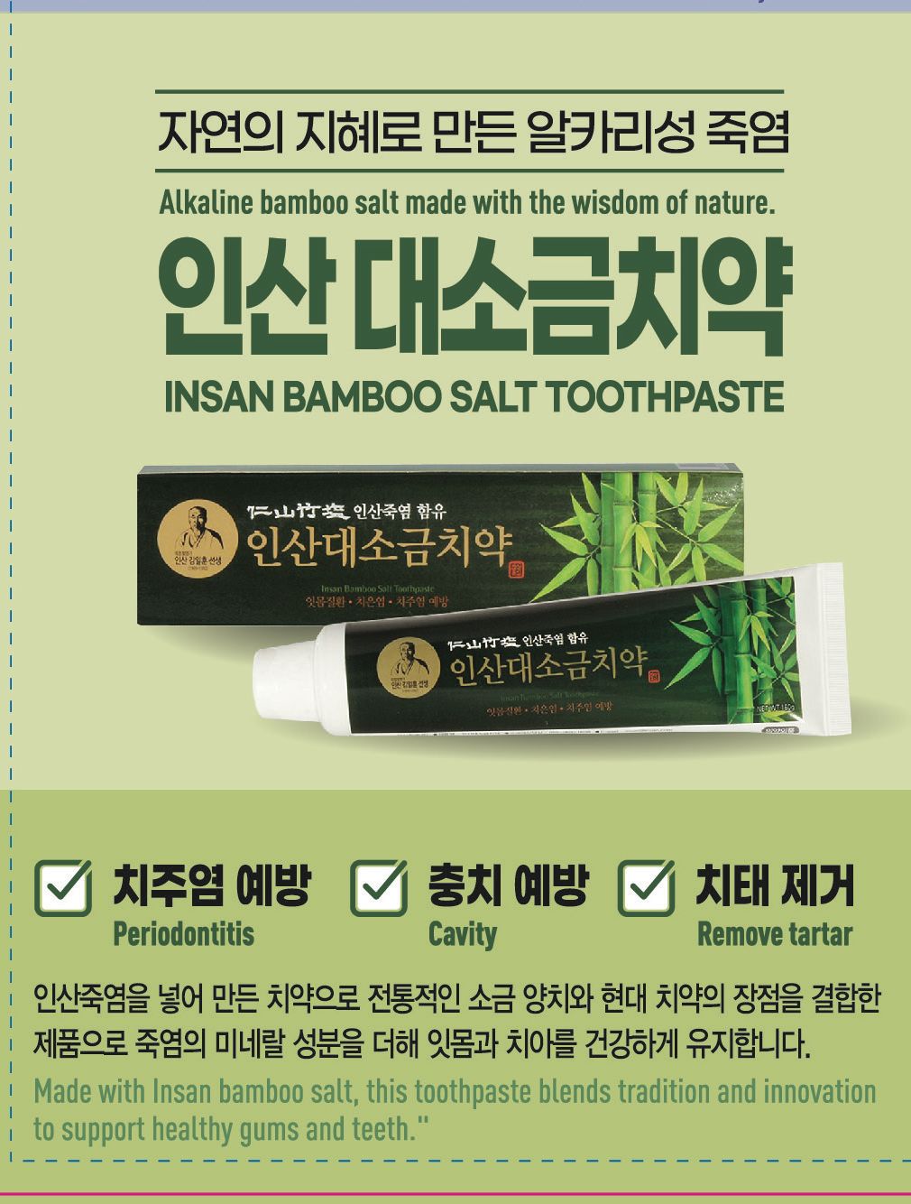 Insan Bamboo Salt Toothpaste 인산대소금치약 X 3개